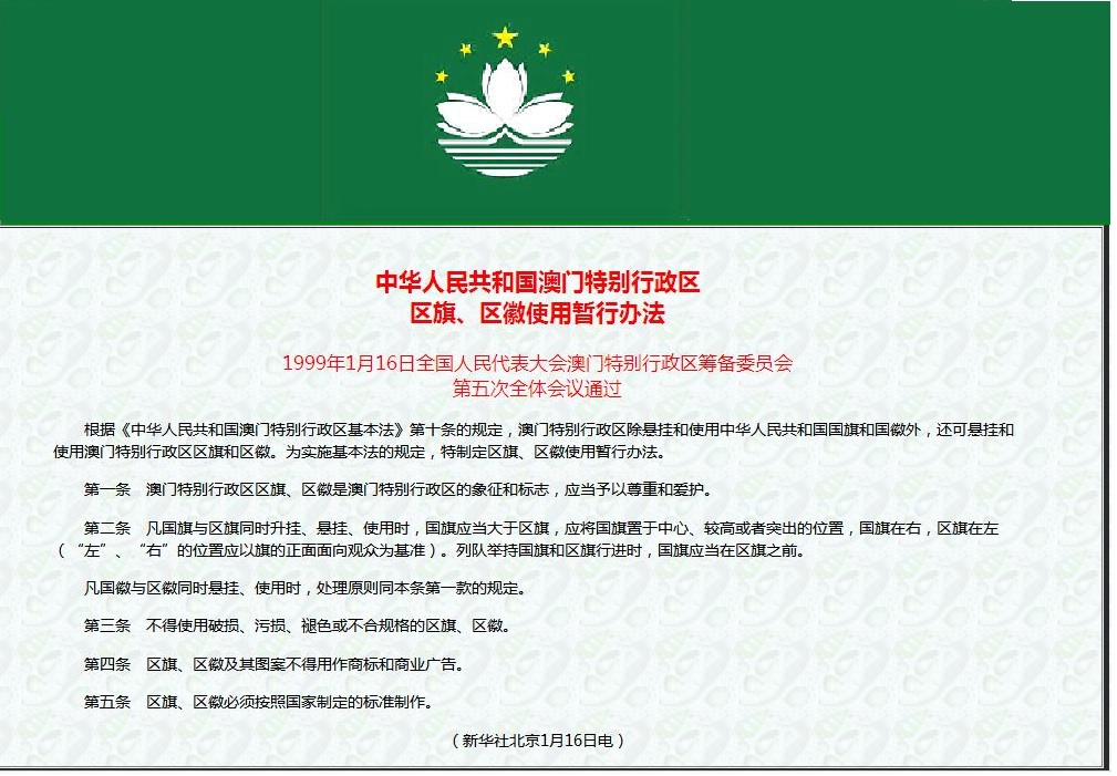 澳门 第95页