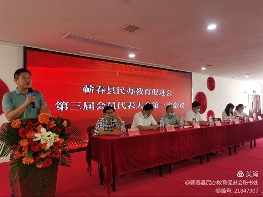 蕲春县最新人事任免