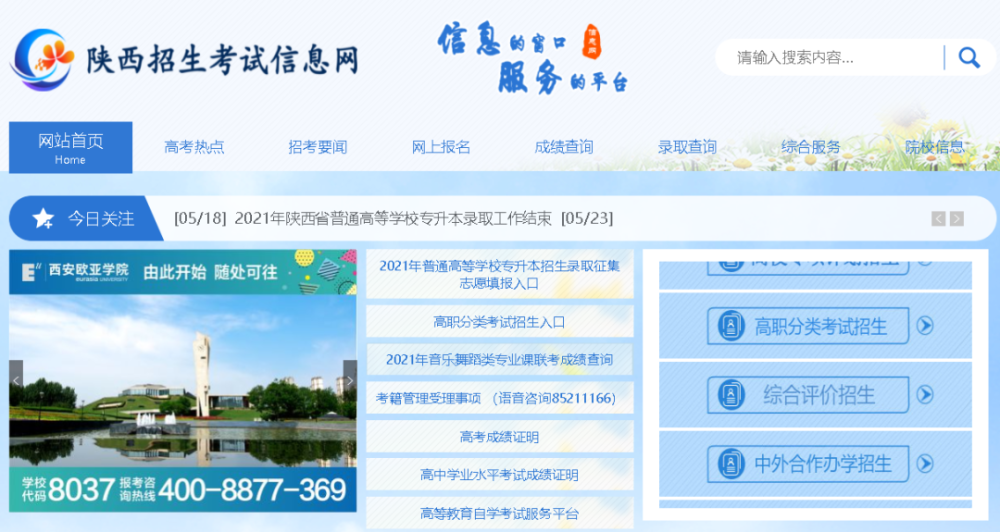 三原县最新招聘信息网