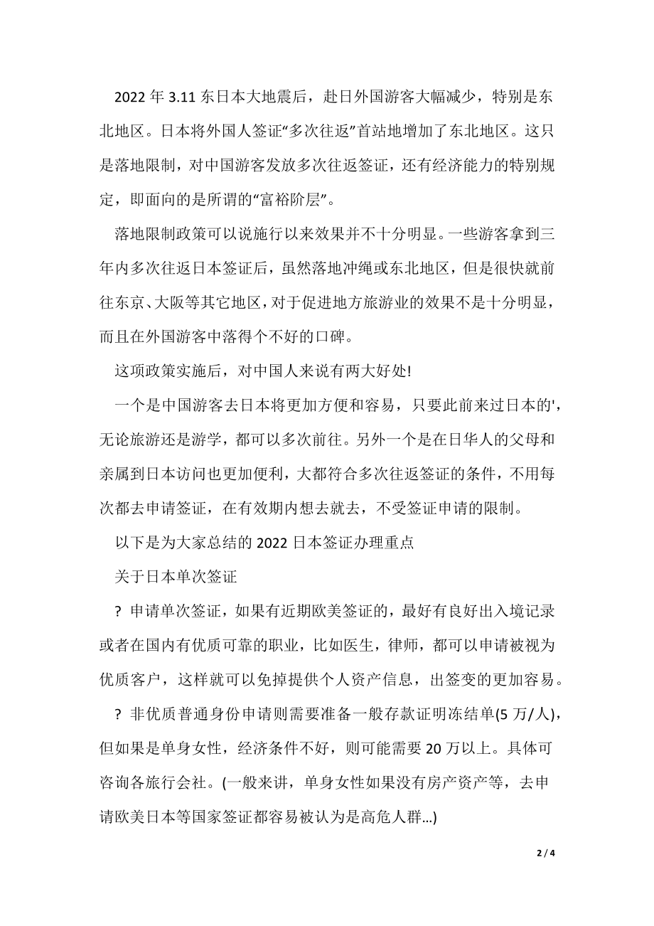 财经 第88页