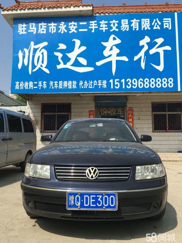 最新发布砀山二手车