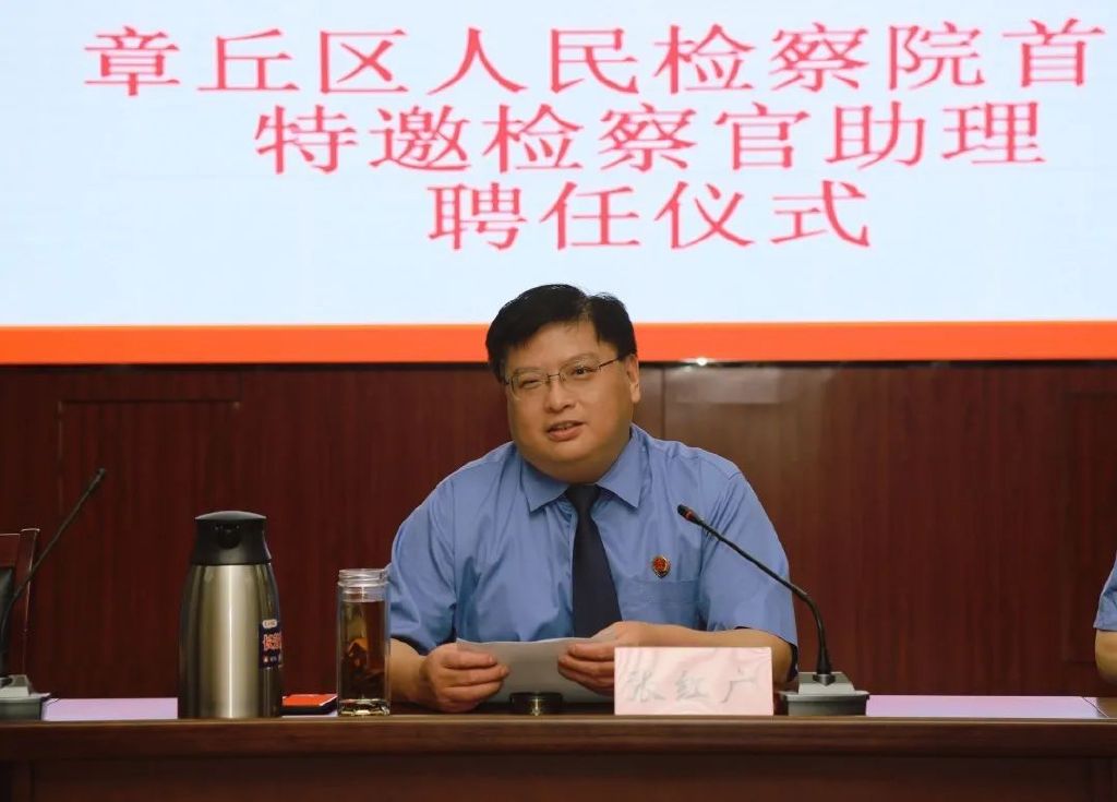 枣庄市检察最新任免