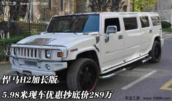 加长悍马价格