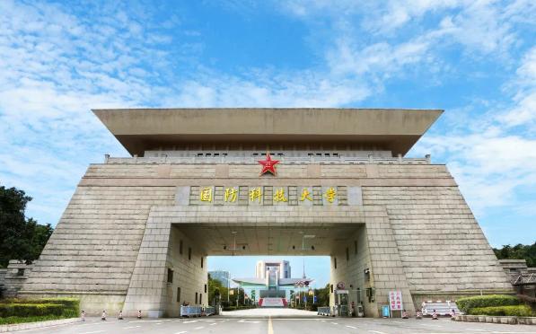 国防科技大学最新新闻