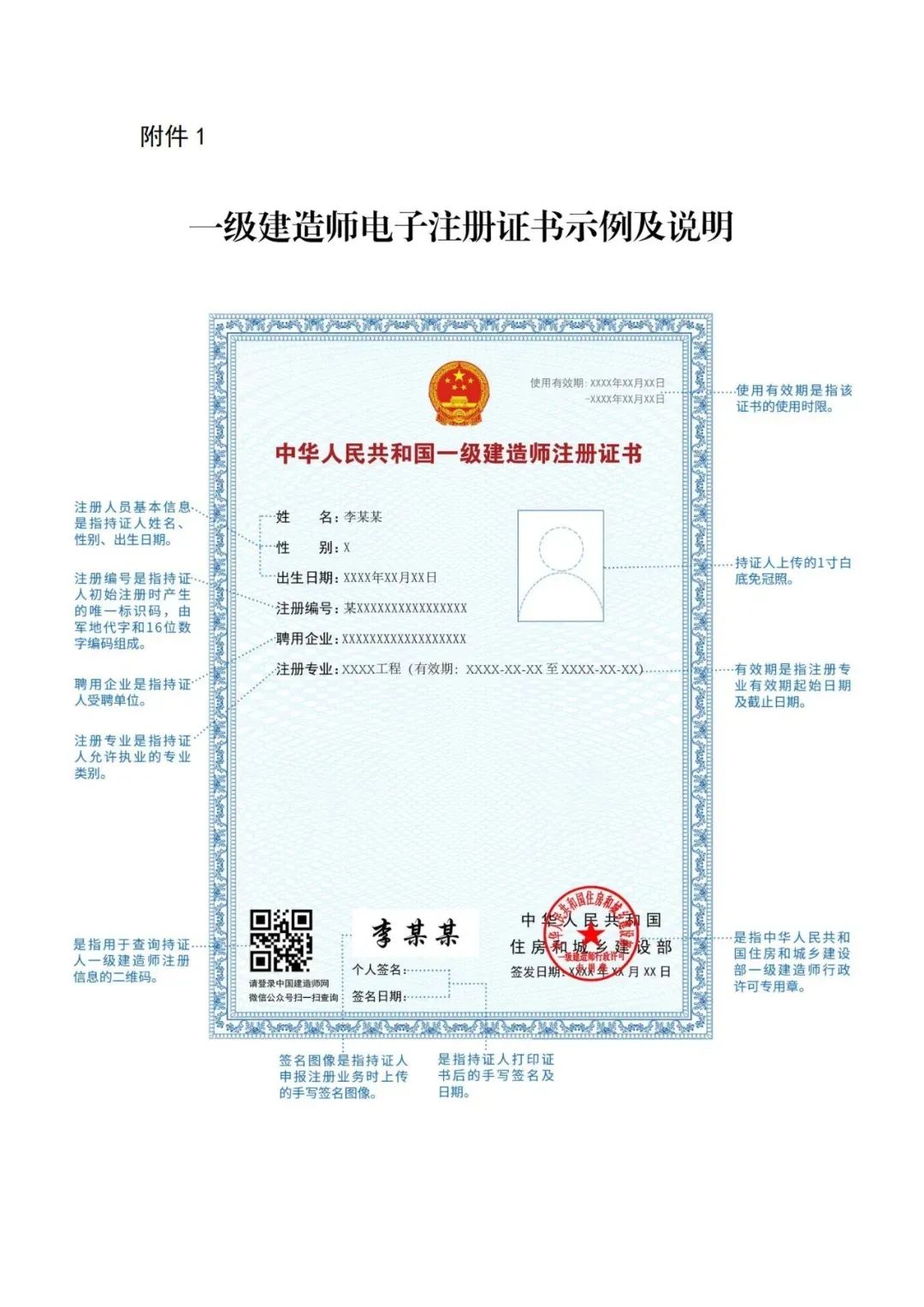一级建造师延续注册最新规定