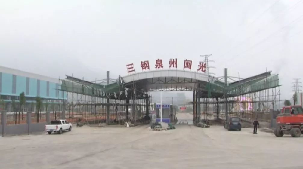 福建鑫海钢铁厂最新消息