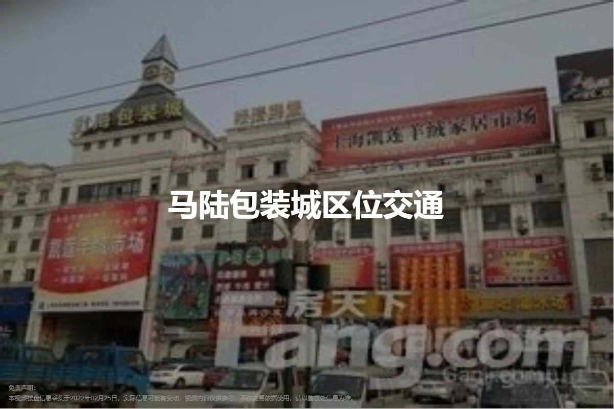 马陆包装城最新消息