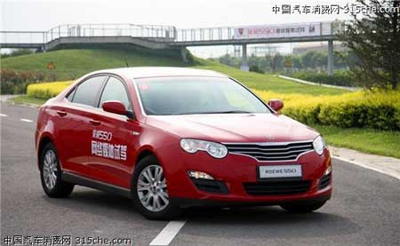 2010荣威550