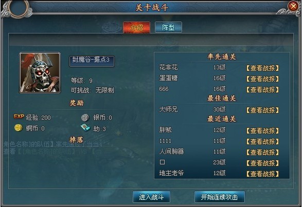 玄界之门最新章节列表快眼看书