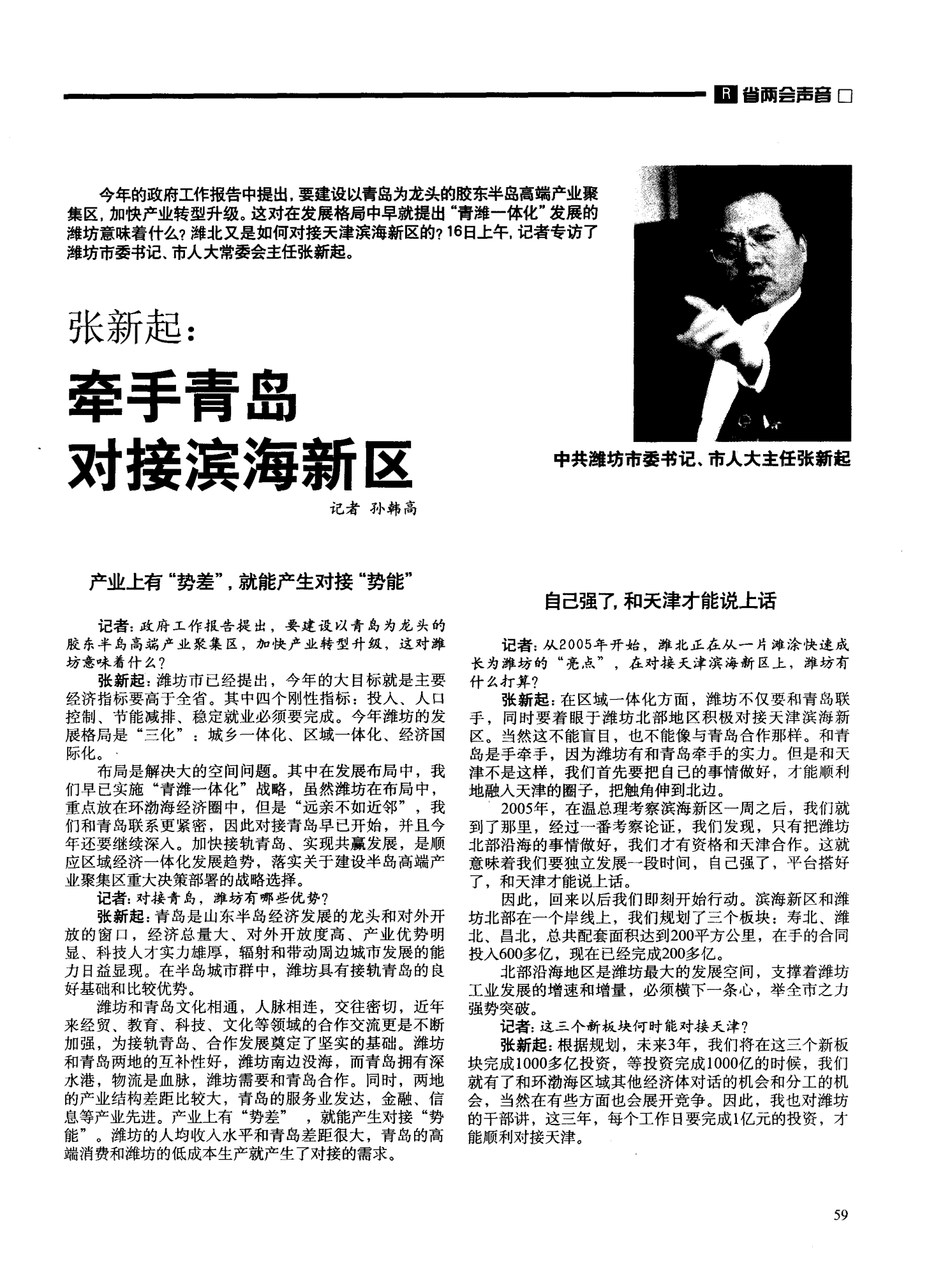 澳门 第81页