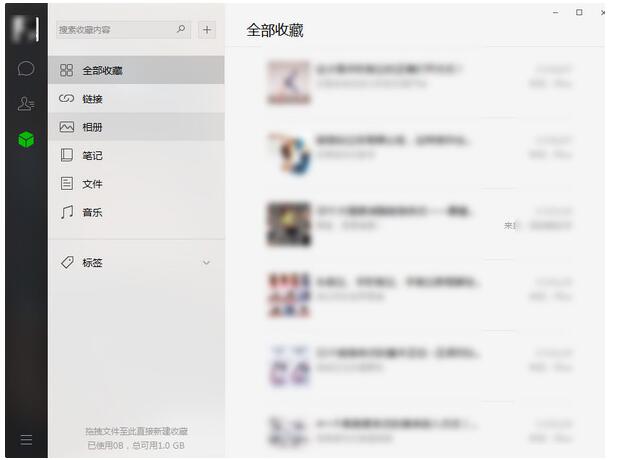 官方微信下载2018最新版本