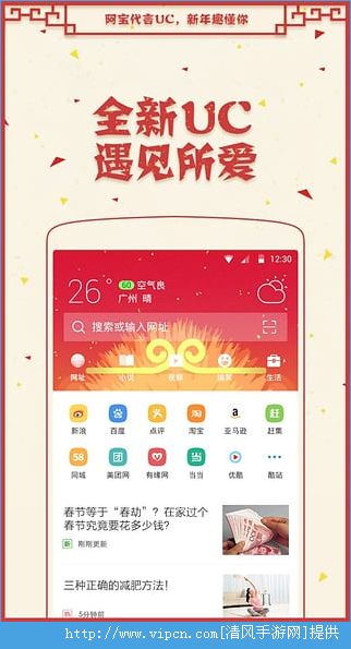 uc游览嚣下载2015最新版官方网