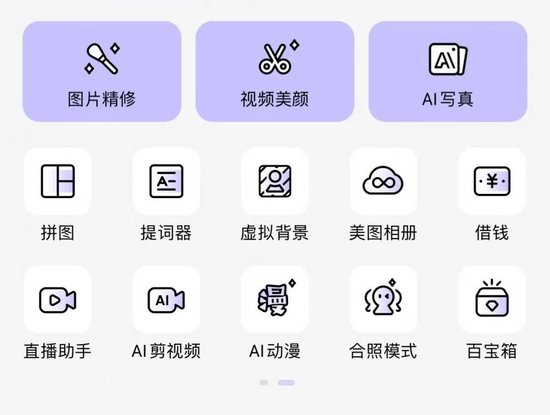 下载美颜相机2015款最新版到手机