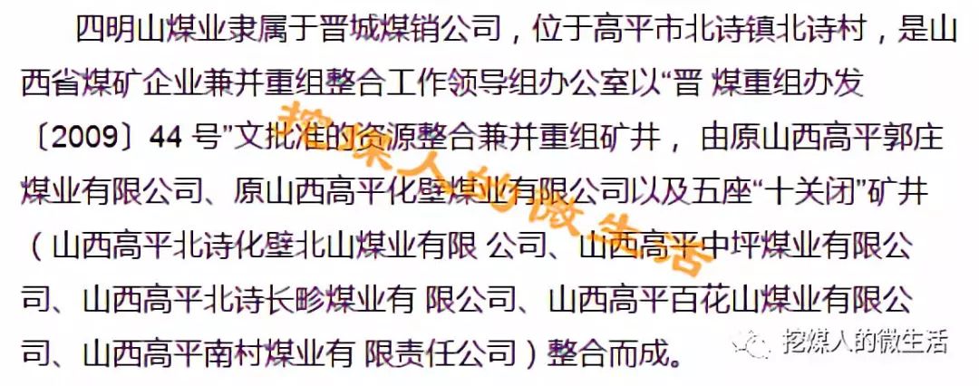 平煤首山一矿最新消息