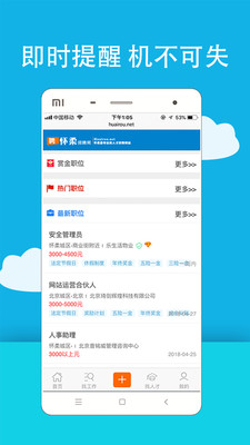 怀柔人力资源网最新招聘