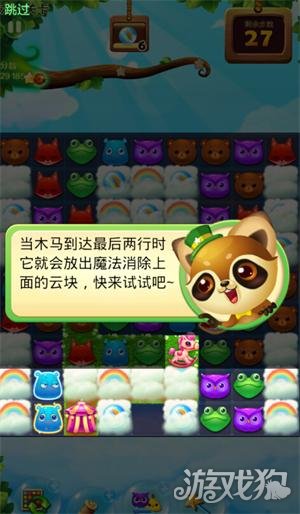 开心消消乐怎么更新最新版本