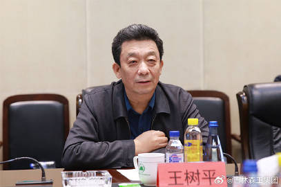 吉林省王树森最新消息