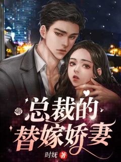 沈翘夜莫深全文免费阅读最新章节