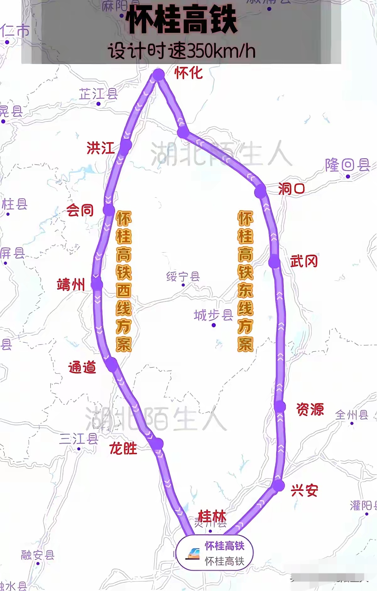 怀桂高铁最新线路图