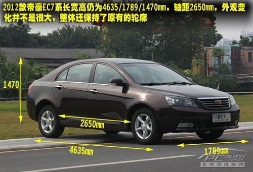 帝豪ec7油耗