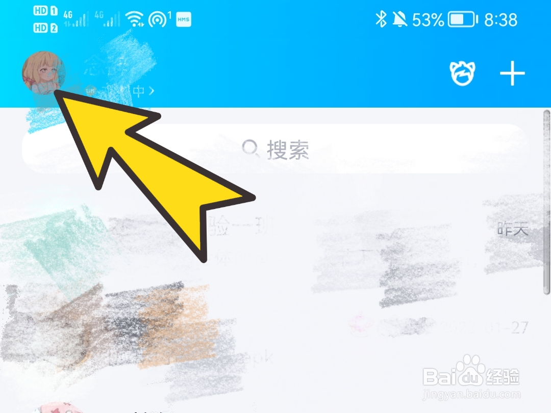 qq最新版本怎么看达人