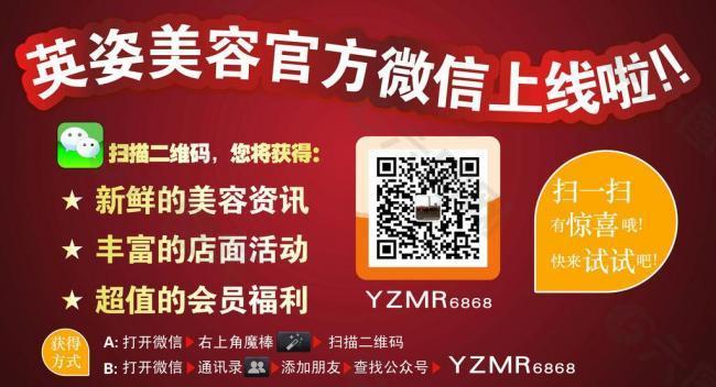 最新美容微信群二维码
