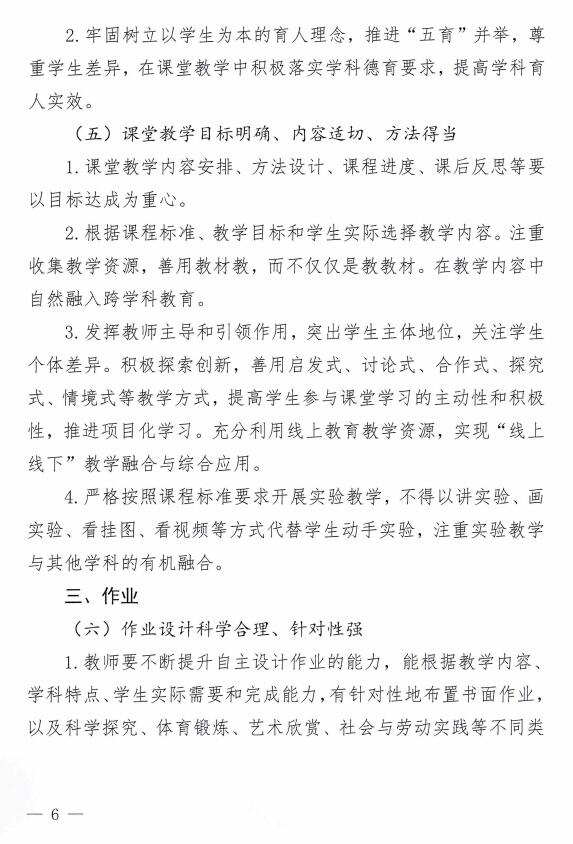 贵州省教育厅最新文件