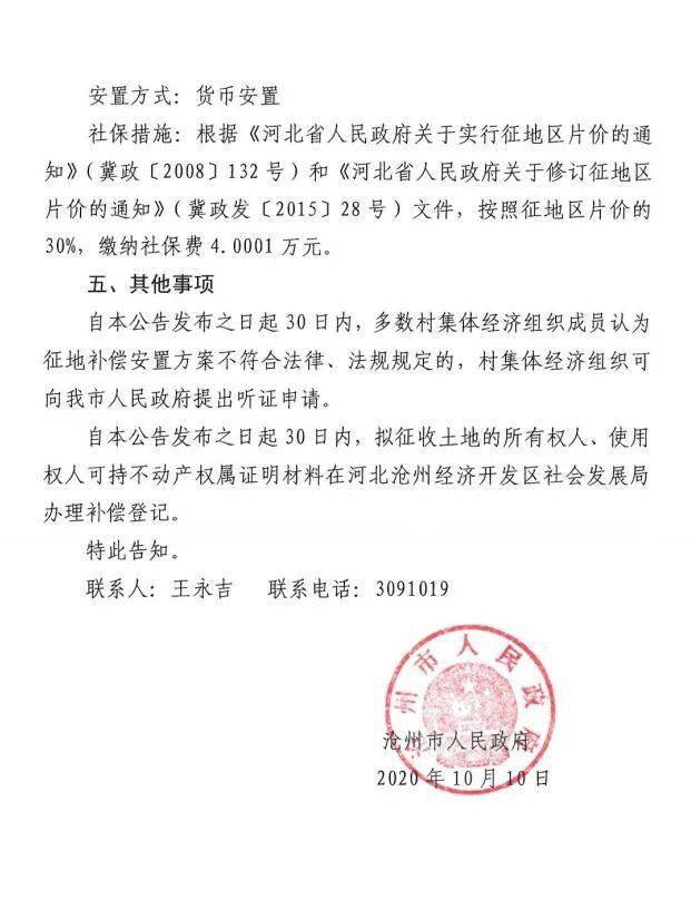 最新农村征地赔偿标准