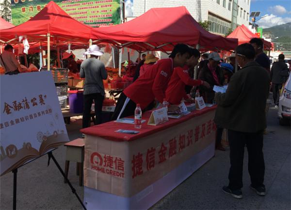 捷信贷款不还会怎样最新消息