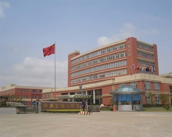 宁波申洲针织有限公司最新招聘