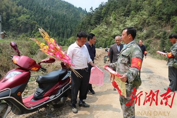 祁东县四明山最新消息