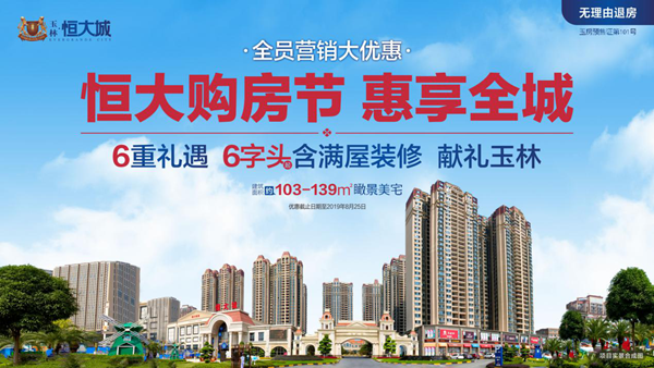 玉林恒大最新消息