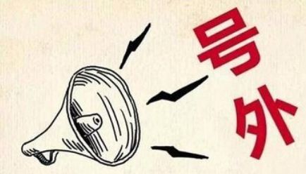 魏治功的最新消息