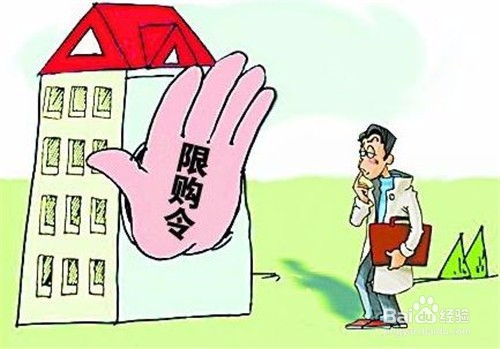 外地人在北京购房资格最新政策