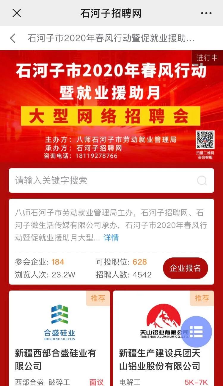 石河子最新招聘电焊工信息