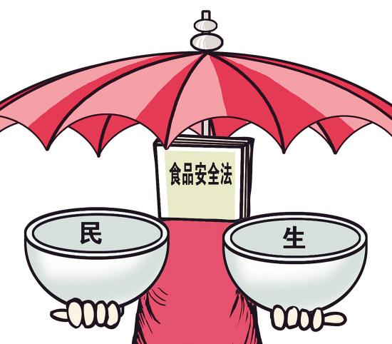 我国最新的食品安全法中规定