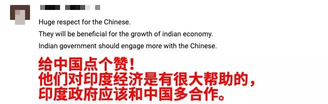 最新印度人看中国评论