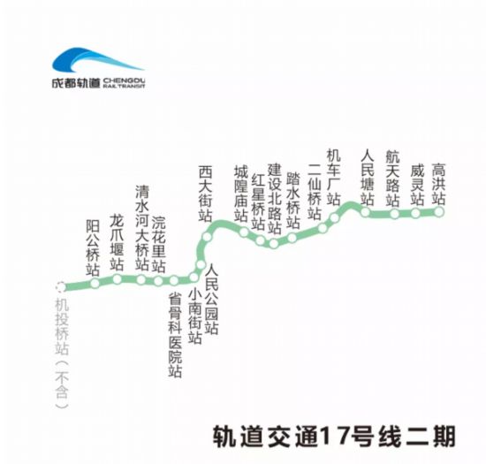 成都地铁十三号线最新消息