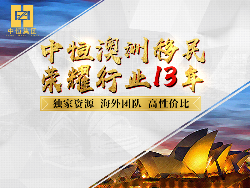 澳洲188c投资移民最新消息