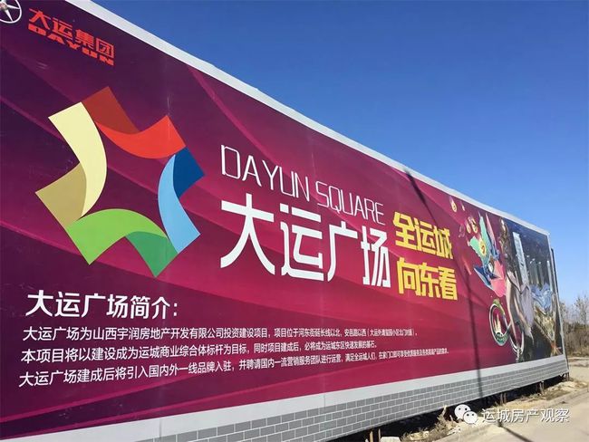 运城大运最新招聘信息