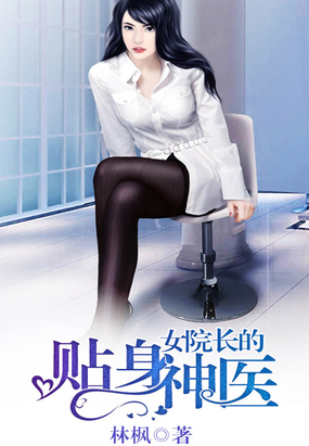 女村长的贴身神医徐方最新章节