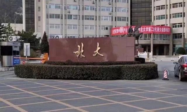 中北大学贴吧最新消息