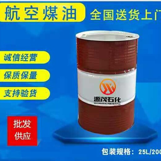 3号航空煤油最新标准