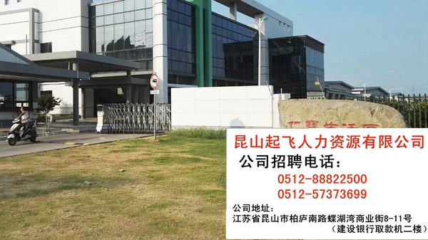 昆山茂迪最新招聘信息