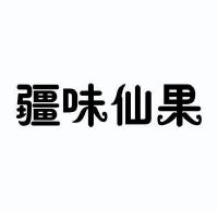 杰丰果业最新消息