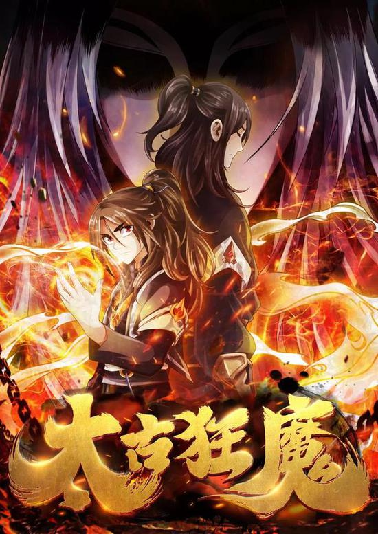 太古狂魔最新章节阅读