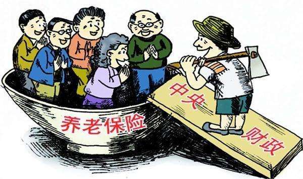 国家对养老保险的最新政策