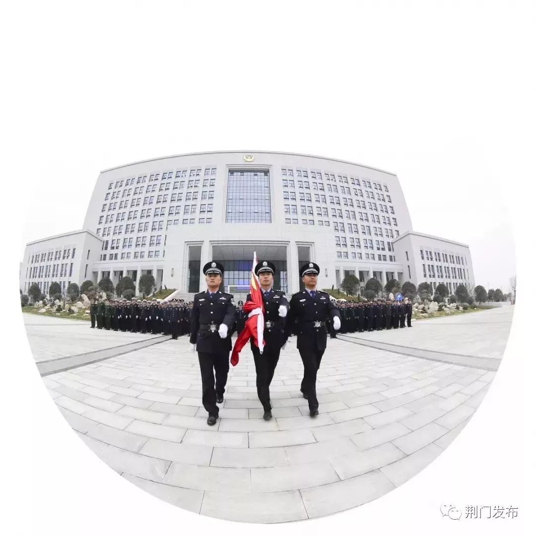 荆门市公安局最新变动