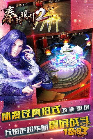 秦时明月最新实力排名
