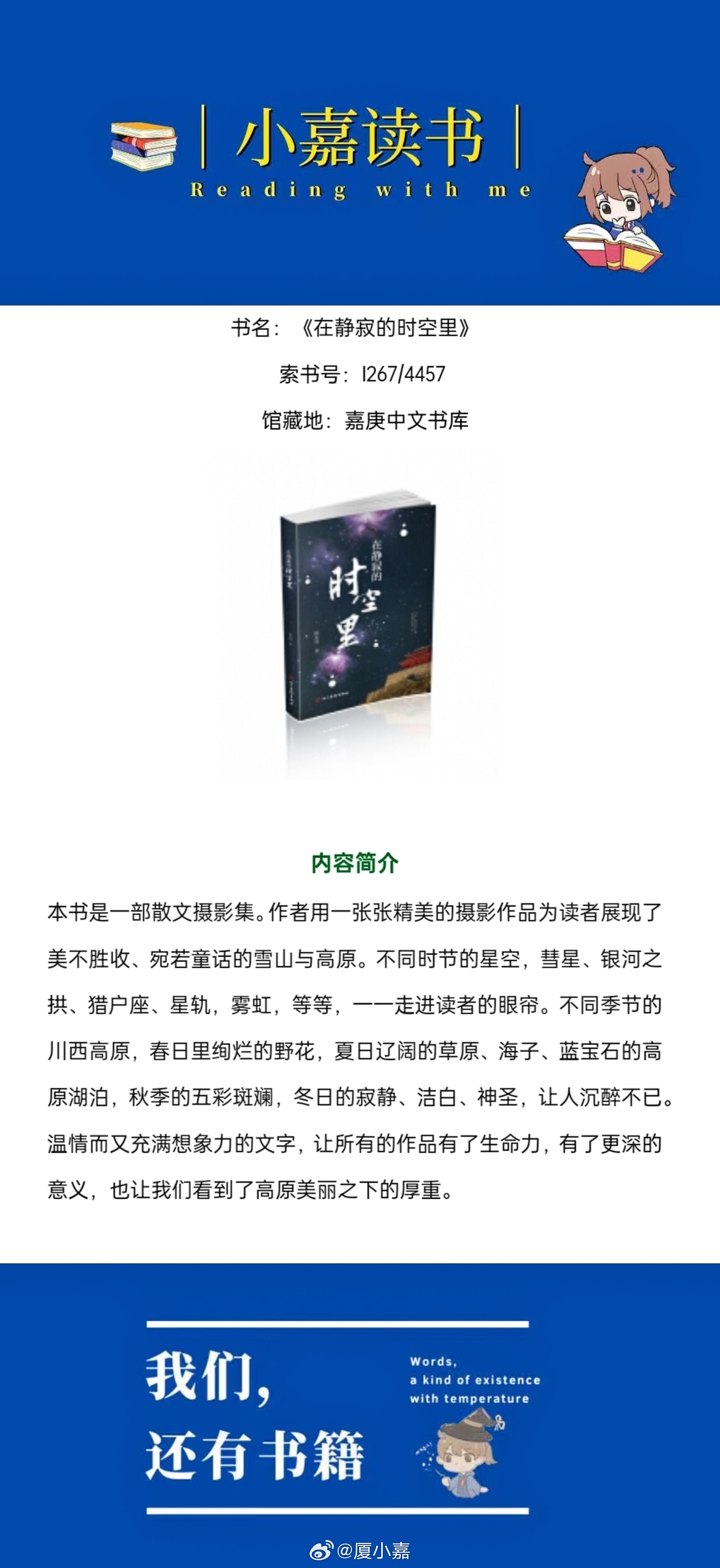 第一时间荐书最新